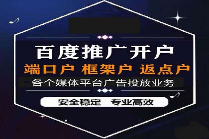 百度SEM推广在移动端的应用及效果展示